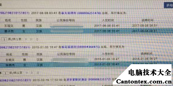 开的房记录保存多久在个人档案里面