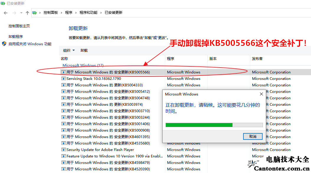 win10打印机无法打印（win10更新导致共享打印机无法使用）(5)