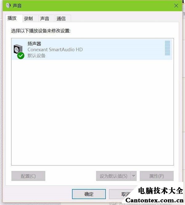 win10电流麦怎么解决（教你解决Win10系统麦克风杂音问题）(3)