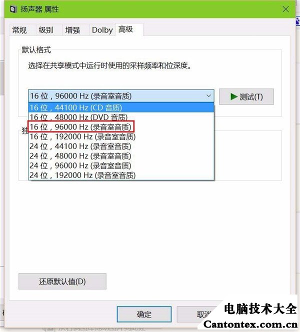 win10电流麦怎么解决（教你解决Win10系统麦克风杂音问题）(5)