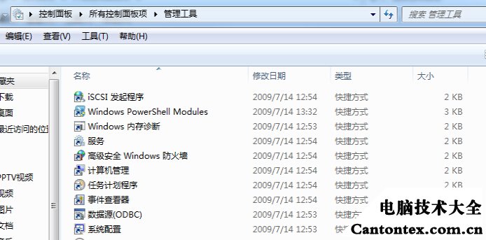 win7无线网红色叉（Win7电脑音量图标显示红叉怎么办）(4)