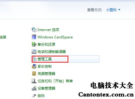 win7无线网红色叉（Win7电脑音量图标显示红叉怎么办）(3)