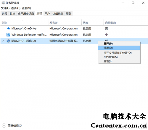 win10偶尔关机蓝屏重启（解决Win10电脑无限蓝屏重启）(3)