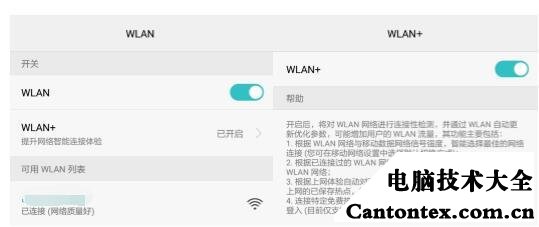 华为p9打不开wifi怎么办（华为网页认证wifi怎么解决）(2)