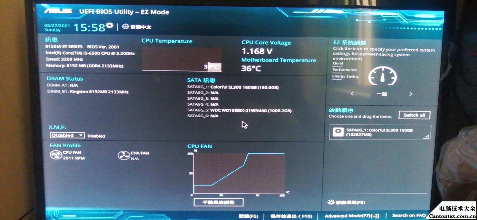 W7蓝屏代码0X0000007B的解决办法