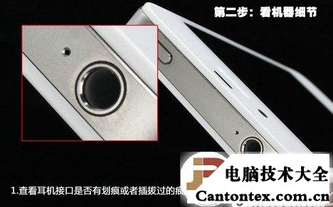 苹果iPhone4s是否翻新机的详细鉴别的方法(图文教程)