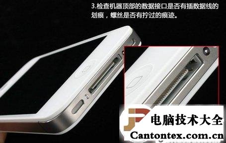 苹果iPhone4s是否翻新机的详细鉴别的方法(图文教程)