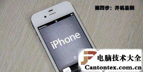 苹果iPhone4s是否翻新机的详细鉴别的方法(图文教程)