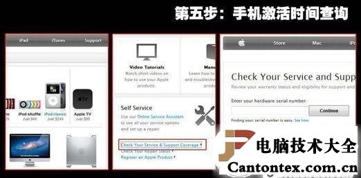 苹果iPhone4s是否翻新机的详细鉴别的方法(图文教程)