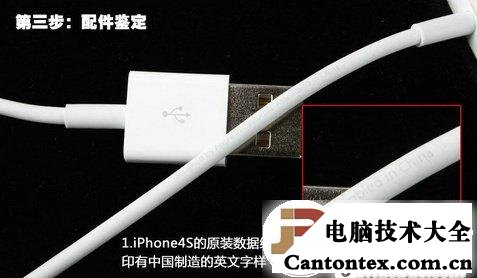 苹果iPhone4s是否翻新机的详细鉴别的方法(图文教程)