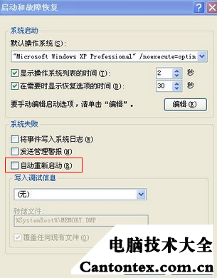 电脑关机后自动启动（win7关机后反复重启怎么解决）(2)