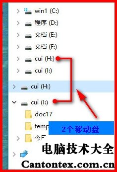 u盘被分成2个磁盘了（u盘插入电脑显示2个盘符怎么解决）(1)