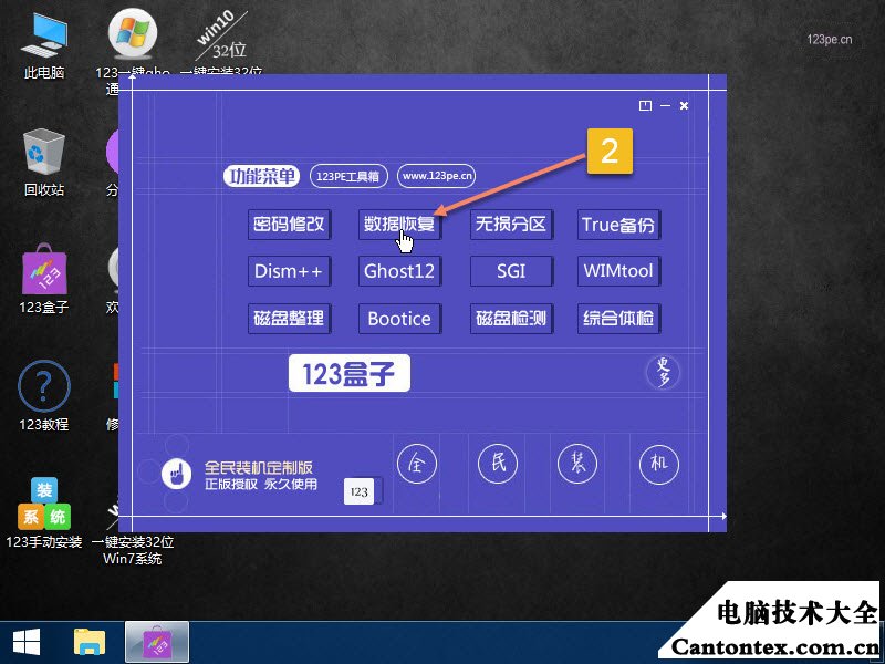 怎么恢复电脑上删除的文件（电脑里删掉几个月的文件如何恢复）(5)