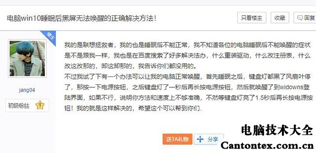 电脑待机打不开怎么办（电脑睡眠无法唤醒屏幕打不开的解决方法）(5)