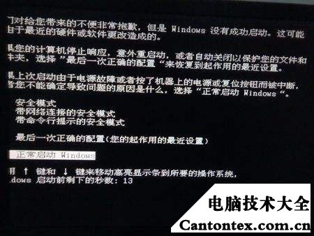 DNF蓝屏win70x0000001e（win7电脑蓝屏怎么办的解决办法）(3)