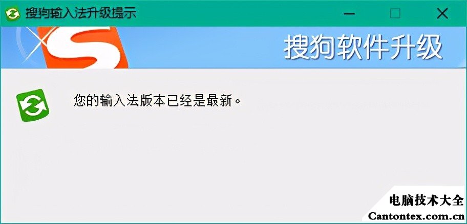 搜狗输入法打不出中文是怎么回事？完美解决方法看这里