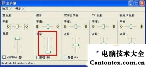 电脑声音没了怎么恢复（电脑没有声音的几种修复技巧）(13)