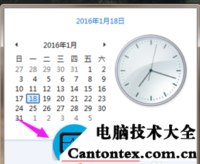 如何更改电脑日期图文1