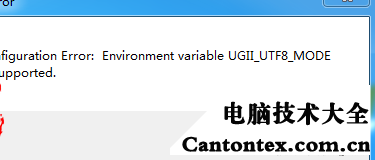 ug打不开怎么办（UG软件常见错误汇总及解决办法）(14)