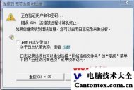 win7旗舰版激活,win7旗舰版不如专业版