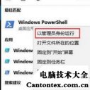 win10任务栏没反应,win10开机任务栏无响应