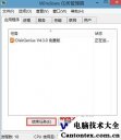 如何用ghost重装系统,win7