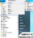 win自带截图快捷键,win7截图快捷键设置