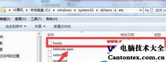 如何修改hosts文件,hosts文件位置