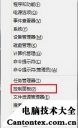 win10系统怎么关闭防火墙,w10系统如何关闭防火墙