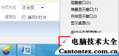 win7任务栏,win7旗舰版任务栏不见了