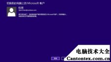 windows账户,w10无法登录到你的账户