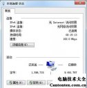 win7您没有权限访问,win7没有合适权限访问