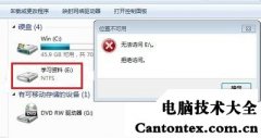 windows拒绝访问文件,win10服务拒绝访问