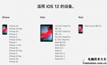 iOS全功能,ios13哪些功能