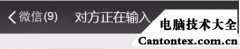 微信正在输入怎么开启,微信上显示对方正在输入