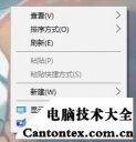 win10磁贴不显示,win10关闭磁铁