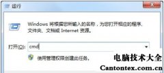 windows10命令提示符,win7命令提示符