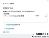 win设置代理,win10代理设置