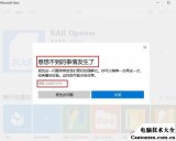 win10应用商店在哪,windows应用商店