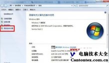 win7双系统切换,双系统直接进入win7