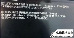 systemconfig什么意思,system32config损坏