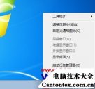 win7任务栏添加显示桌面,win7桌面什么都没了