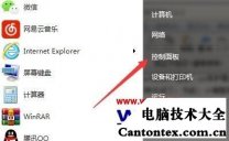 win7电脑保护模式设计密码,win10保护模式关闭