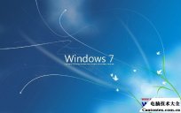 win7纯净版和旗舰版哪个好,win7旗舰版