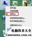 win7查看电脑显卡,win7查看显卡