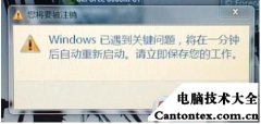 遇到关键问题,windows遇到关键问题一分钟