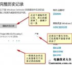 win10清除保护历史记录,win10怎么关闭历史记录