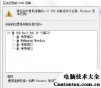 win8系统找不到无线设备,windows8系统重装