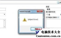 win7打不开网页,win7浏览器打开很慢