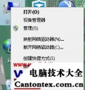 win7一关机就自动重启,win8怎么关机